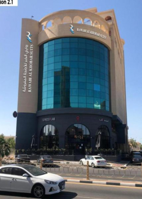 Rawabi Al Khobar Hotel